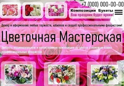 Цветы розы сайт Цветочный салон