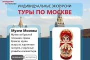 Разработка сайта лендинг под ключ Экскурсионные туры