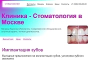 Разработка веб-сайта Стоматология