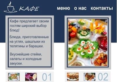 Сайт лендинг кафе, стейк-бар