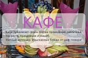 Создание веб-сайта Кафе